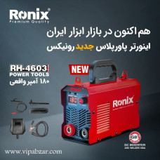 اینورترجوش مینی 180 آمپرمدل4603 رونیکس 
